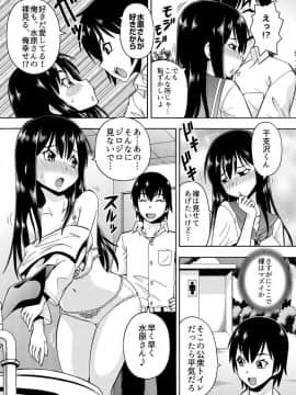 [薔薇色の日々] パラメータ・リモコン -あの娘のアソコを簡単操作！？-（2）_023