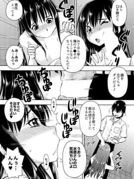 [薔薇色の日々] パラメータ・リモコン -あの娘のアソコを簡単操作！？-（2）_027