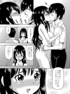 [薔薇色の日々] パラメータ・リモコン -あの娘のアソコを簡単操作！？-（3）_005