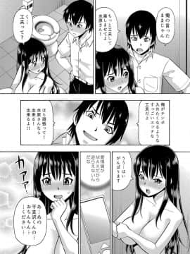 [薔薇色の日々] パラメータ・リモコン -あの娘のアソコを簡単操作！？-（3）_009