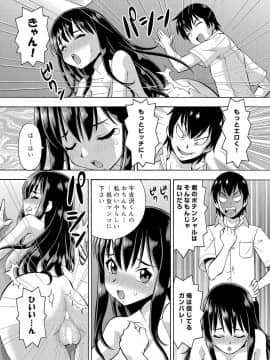 [薔薇色の日々] パラメータ・リモコン -あの娘のアソコを簡単操作！？-（3）_010