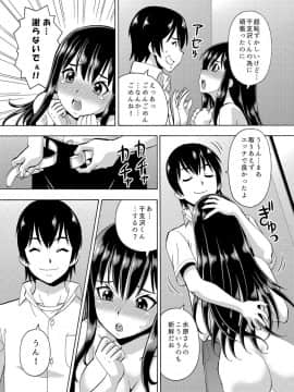 [薔薇色の日々] パラメータ・リモコン -あの娘のアソコを簡単操作！？-（3）_014