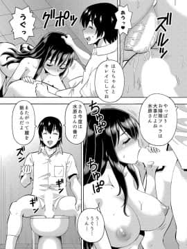 [薔薇色の日々] パラメータ・リモコン -あの娘のアソコを簡単操作！？-（3）_020