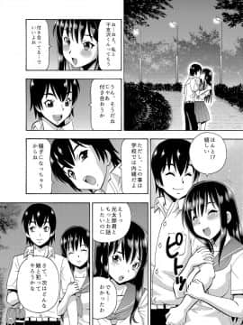 [薔薇色の日々] パラメータ・リモコン -あの娘のアソコを簡単操作！？-（3）_026