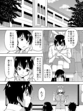 [薔薇色の日々] パラメータ・リモコン -あの娘のアソコを簡単操作！？-（3）_027