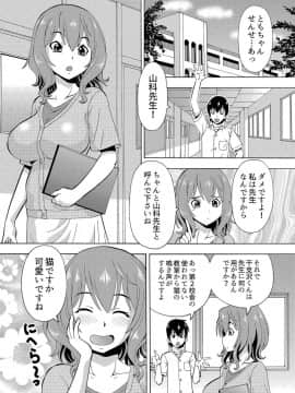 [薔薇色の日々] パラメータ・リモコン -あの娘のアソコを簡単操作！？-（4）_005