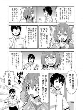 [薔薇色の日々] パラメータ・リモコン -あの娘のアソコを簡単操作！？-（4）_006