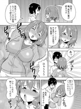 [薔薇色の日々] パラメータ・リモコン -あの娘のアソコを簡単操作！？-（4）_010
