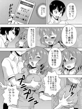 [薔薇色の日々] パラメータ・リモコン -あの娘のアソコを簡単操作！？-（4）_011