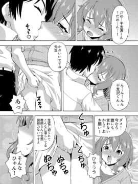 [薔薇色の日々] パラメータ・リモコン -あの娘のアソコを簡単操作！？-（4）_012