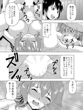 [薔薇色の日々] パラメータ・リモコン -あの娘のアソコを簡単操作！？-（4）_018