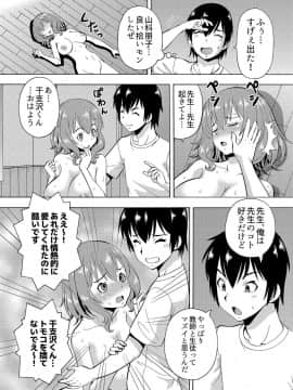 [薔薇色の日々] パラメータ・リモコン -あの娘のアソコを簡単操作！？-（4）_026