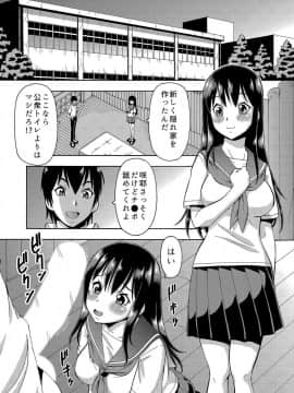 [薔薇色の日々] パラメータ・リモコン -あの娘のアソコを簡単操作！？-（5）_005