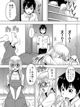 [薔薇色の日々] パラメータ・リモコン -あの娘のアソコを簡単操作！？-（5）_017