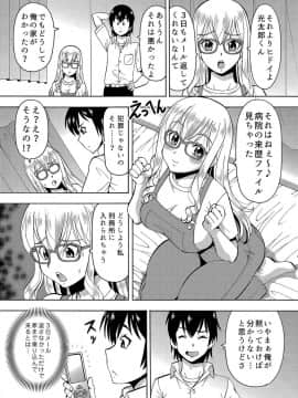 [薔薇色の日々] パラメータ・リモコン -あの娘のアソコを簡単操作！？-（5）_018