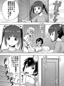 [薔薇色の日々] パラメータ・リモコン -あの娘のアソコを簡単操作！？-（5）_022