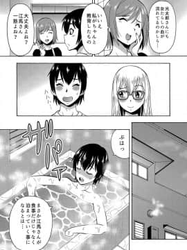 [薔薇色の日々] パラメータ・リモコン -あの娘のアソコを簡単操作！？-（5）_024