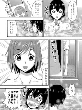 [薔薇色の日々] パラメータ・リモコン -あの娘のアソコを簡単操作！？-（5）_025