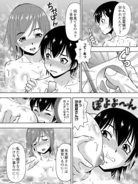 [薔薇色の日々] パラメータ・リモコン -あの娘のアソコを簡単操作！？-（6）_008