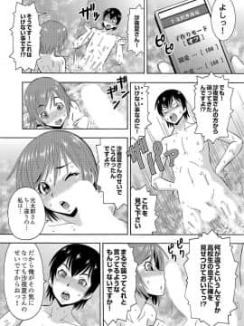 [薔薇色の日々] パラメータ・リモコン -あの娘のアソコを簡単操作！？-（6）_009