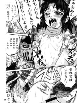 (C75) [スタジオた～ (狂一郎)] 世紀末鉄仮面伝説 (北斗の拳)_27