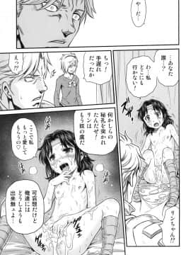 [スタジオた～ (狂一郎)] 世紀末鉄仮面伝説5 (北斗の拳)_021