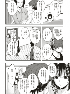 COMIC 快楽天ビースト 2019年7月号 [DL版]_009