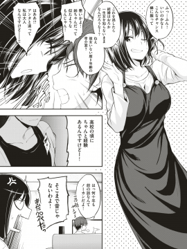 COMIC 快楽天ビースト 2019年7月号 [DL版]_010