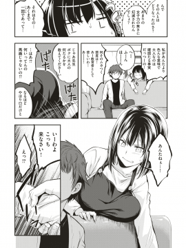 COMIC 快楽天ビースト 2019年7月号 [DL版]_011