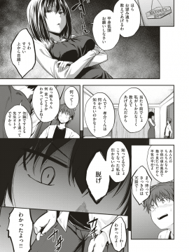 COMIC 快楽天ビースト 2019年7月号 [DL版]_012