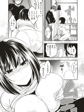 COMIC 快楽天ビースト 2019年7月号 [DL版]_014