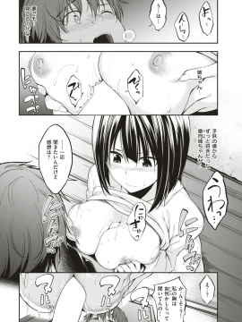 COMIC 快楽天ビースト 2019年7月号 [DL版]_015