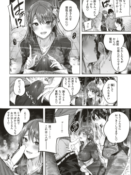 COMIC 快楽天ビースト 2019年7月号 [DL版]_034