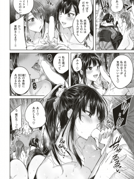 COMIC 快楽天ビースト 2019年7月号 [DL版]_036