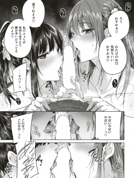 COMIC 快楽天ビースト 2019年7月号 [DL版]_037