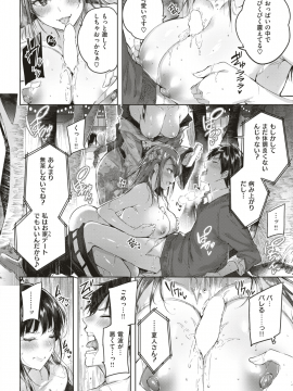 COMIC 快楽天ビースト 2019年7月号 [DL版]_040