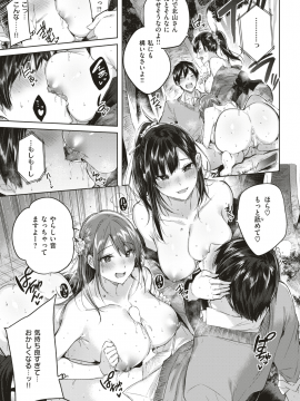 COMIC 快楽天ビースト 2019年7月号 [DL版]_041