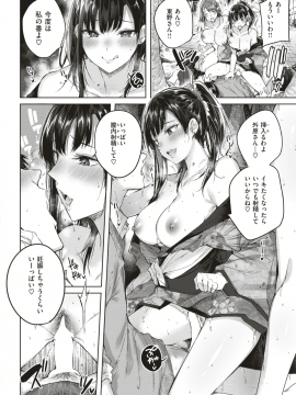 COMIC 快楽天ビースト 2019年7月号 [DL版]_042