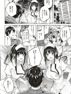 COMIC 快楽天ビースト 2019年7月号 [DL版]_050