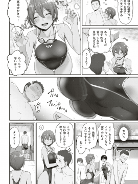 COMIC 快楽天ビースト 2019年7月号 [DL版]_052