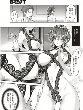 COMIC 快楽天ビースト 2019年7月号 [DL版]_071