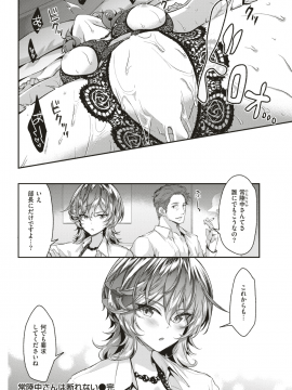 COMIC 快楽天ビースト 2019年7月号 [DL版]_082