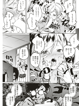 COMIC 快楽天ビースト 2019年7月号 [DL版]_103