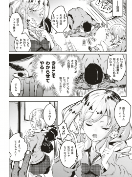 COMIC 快楽天ビースト 2019年7月号 [DL版]_104