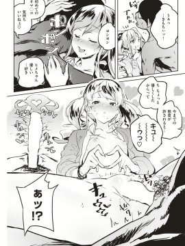 COMIC 快楽天ビースト 2019年7月号 [DL版]_111