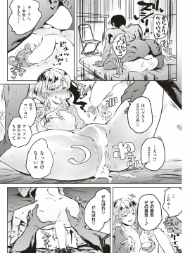 COMIC 快楽天ビースト 2019年7月号 [DL版]_112