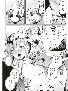 COMIC 快楽天ビースト 2019年7月号 [DL版]_117