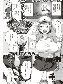 COMIC 快楽天ビースト 2019年7月号 [DL版]_128