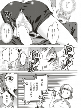 COMIC 快楽天ビースト 2019年7月号 [DL版]_131