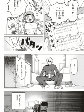 COMIC 快楽天ビースト 2019年7月号 [DL版]_132